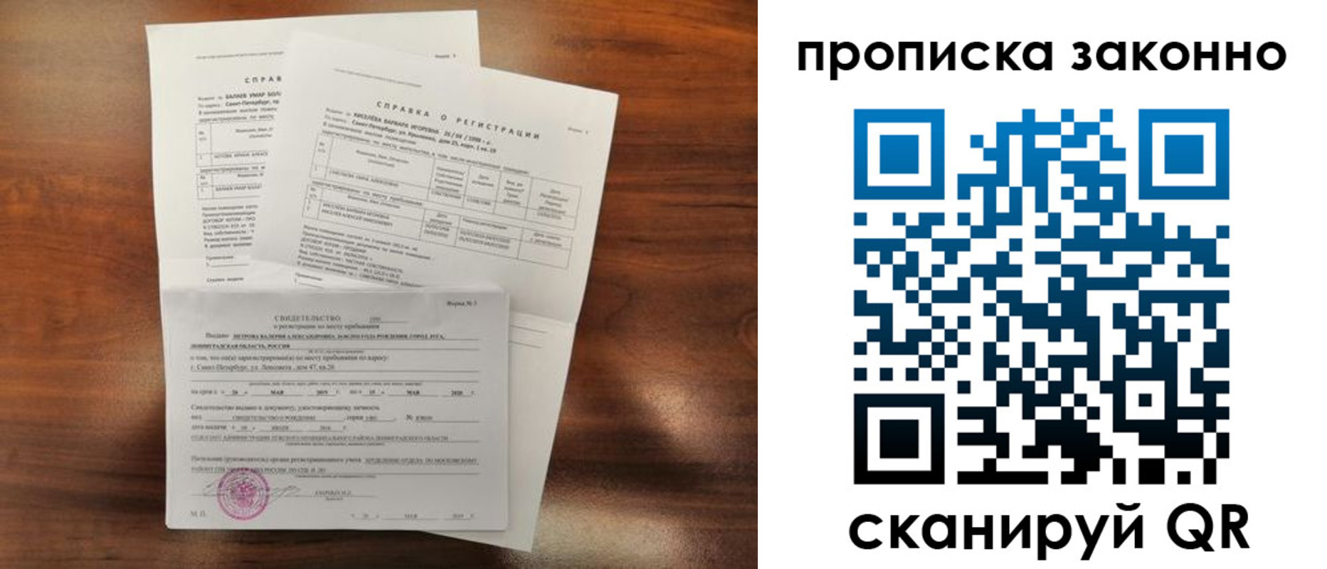 временная регистрация гарантия в Обояни