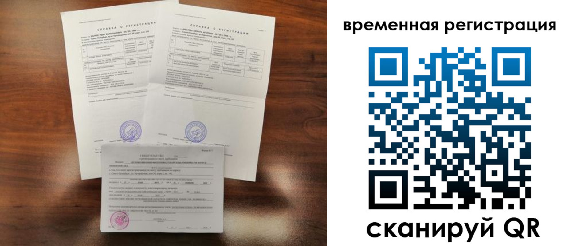 временная регистрация для школы в Обояни