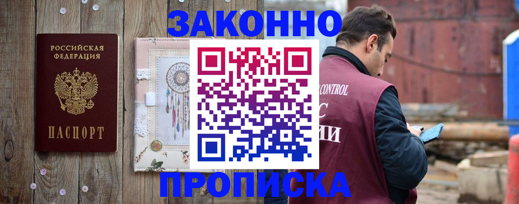 временная регистрация гарантия в Обояни