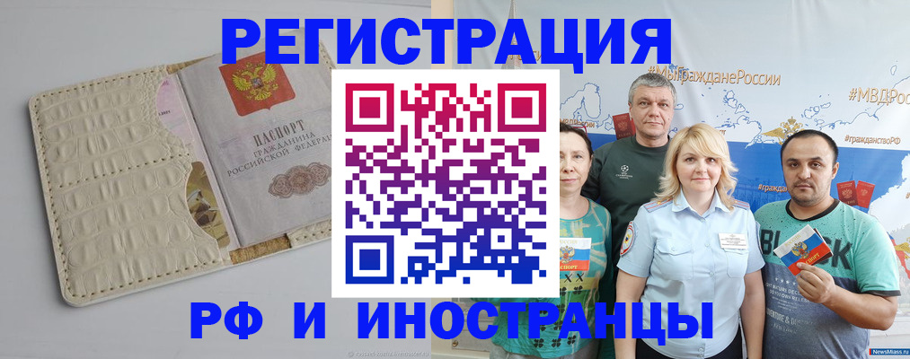 прописка гарантия в Обояни