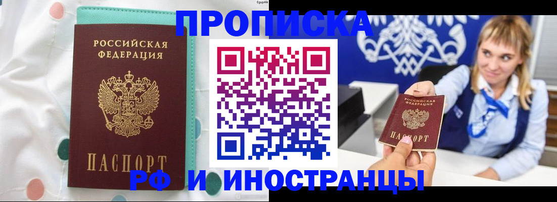 прописка регистрация в Обояни