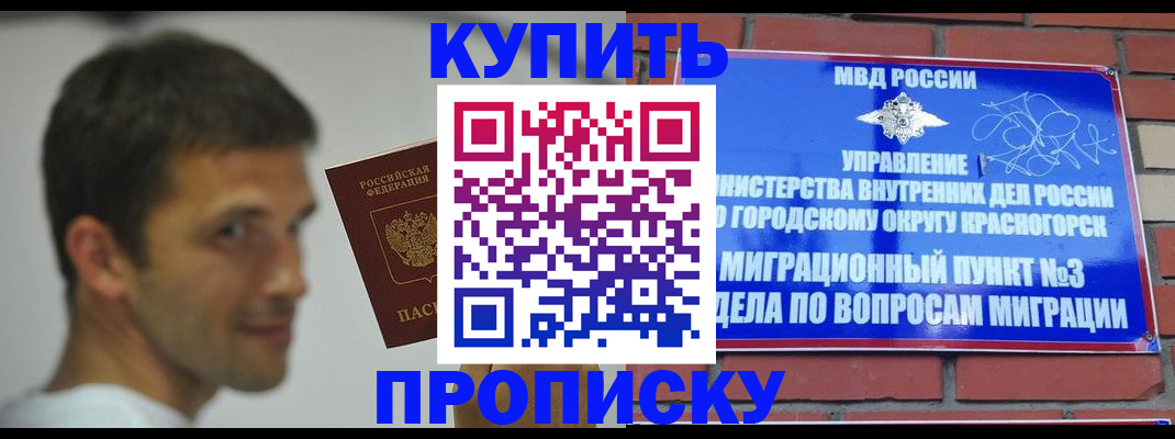 временная регистрация 2025 в Обояни