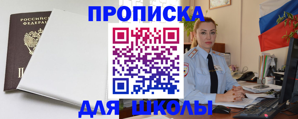 где прописаться в Обояни
