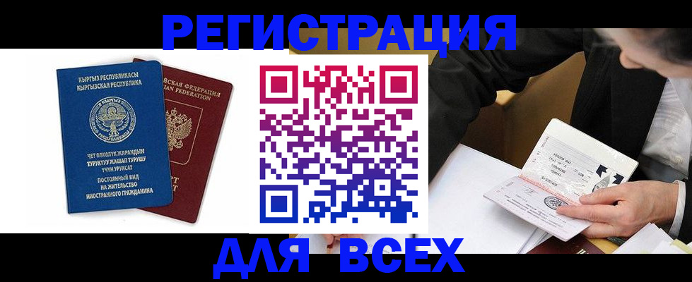 прописка для школы в Обояни