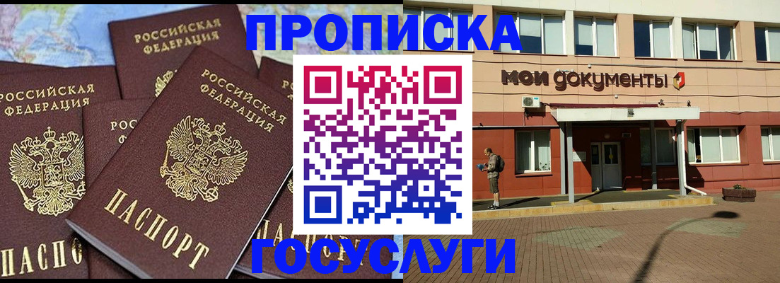 временная регистрация в квартире в Обояни