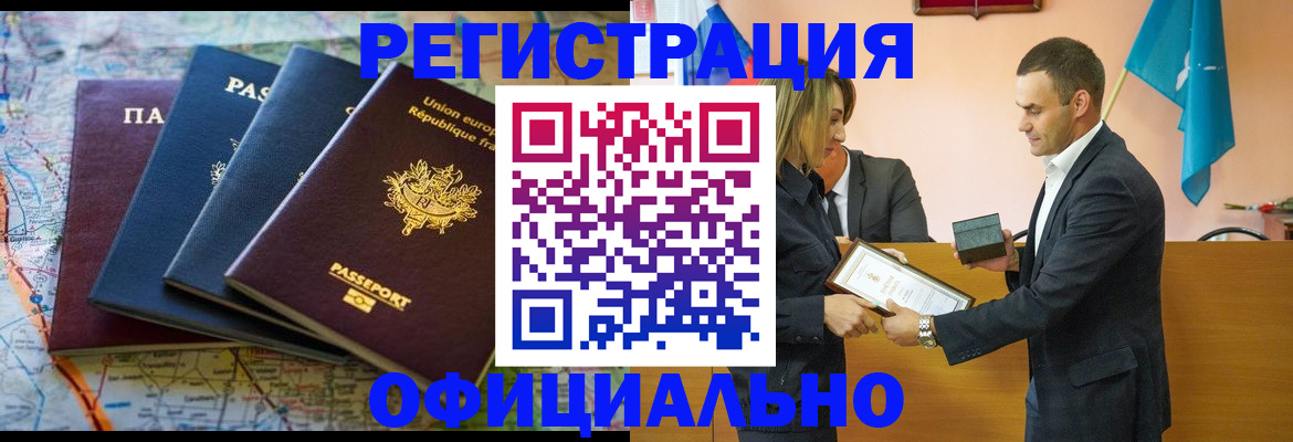 прописка в квартире в Обояни