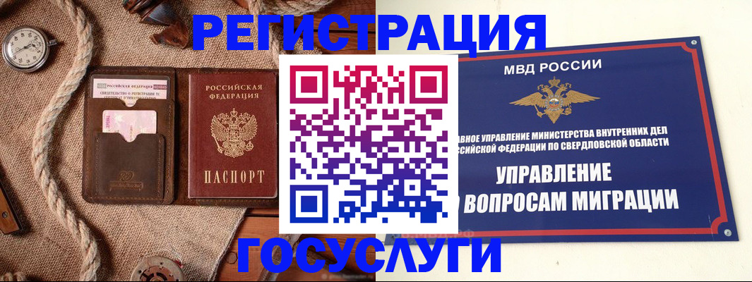 регистрация для школы в Обояни