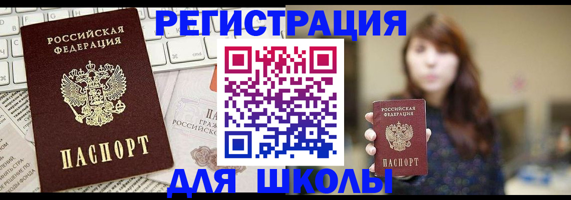 регистрация в Обояни