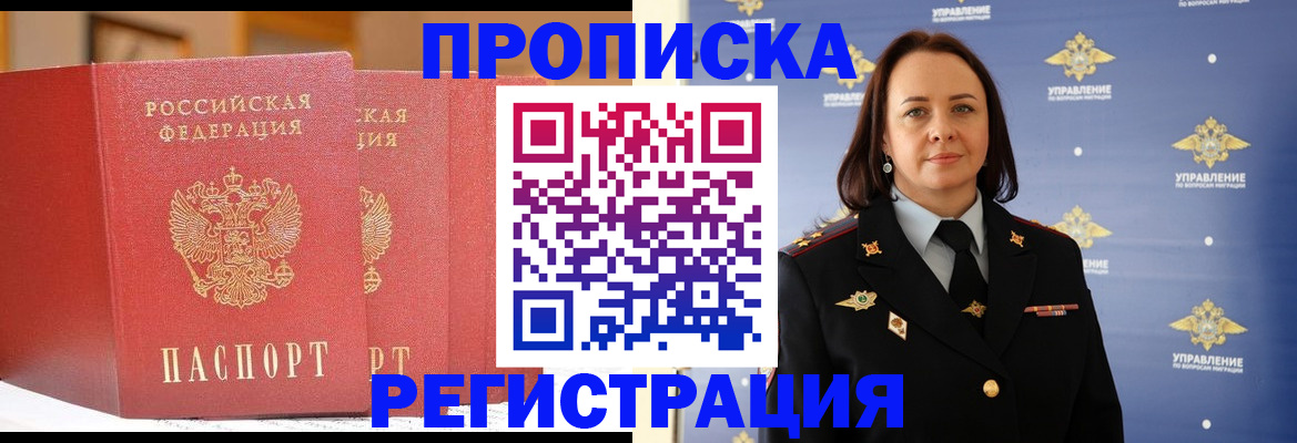 временная регистрация в Обояни