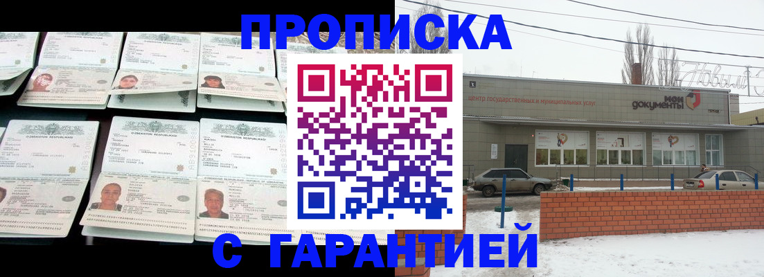 временная регистрация гарантия в Обояни