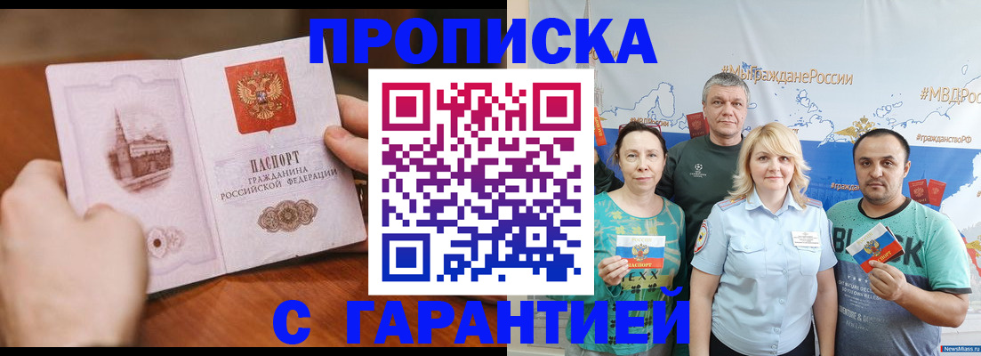 временная регистрация недорого в Обояни